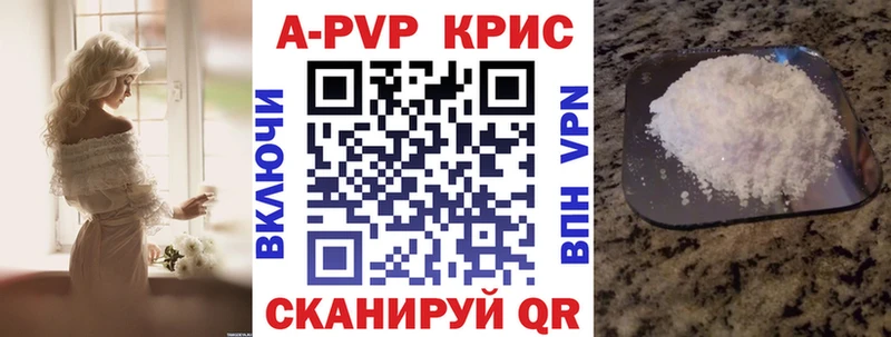 Купить закладки  Наро-Фоминск  Alpha PVP крисы CK 