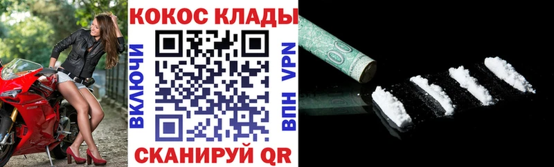 Купить закладки  Наро-Фоминск  Cocaine FishScale 