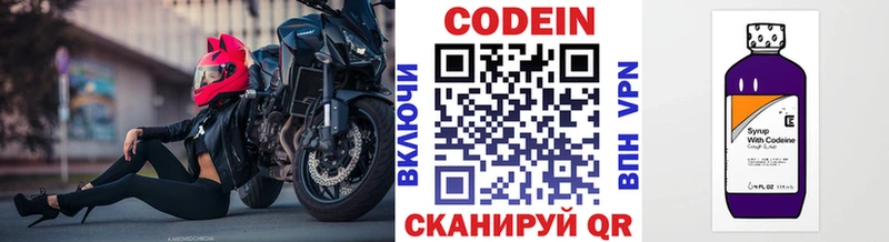 Кодеиновый сироп Lean Purple Drank  Купить  Наро-Фоминск 