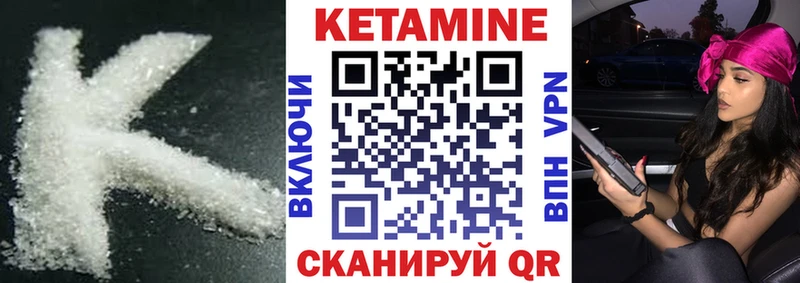 Кетамин VHQ  Купить где  Наро-Фоминск 