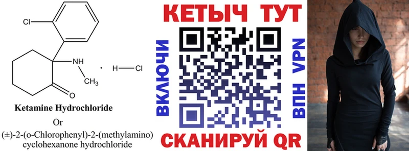 КЕТАМИН VHQ Наро-Фоминск