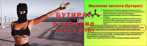бутират Горно-Алтайск