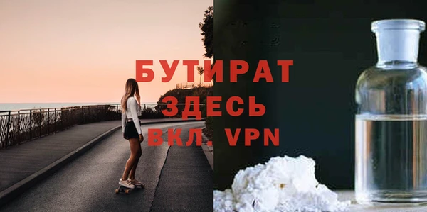бутират Горно-Алтайск