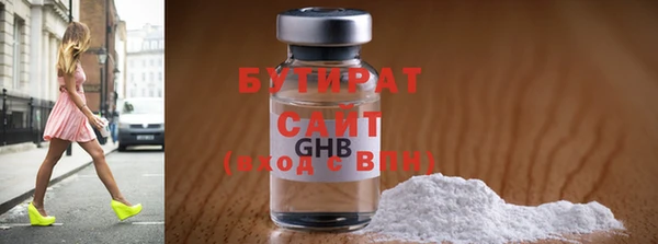 бутират Горно-Алтайск