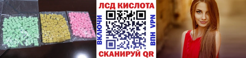 Купить где  Наро-Фоминск  LSD-25 экстази кислота 