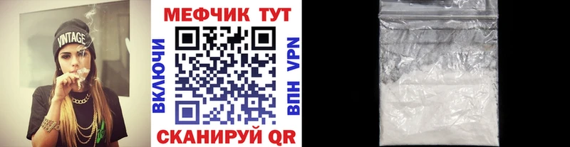 Меф мяу мяу мука Наро-Фоминск