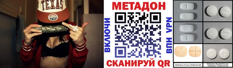 Купить закладки  Наро-Фоминск  Метадон VHQ 