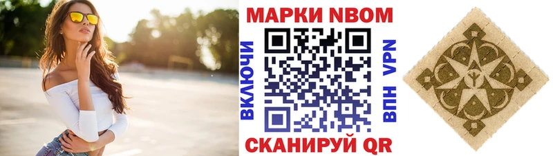Марки N-bome 1500мкг Купить Наро-Фоминск