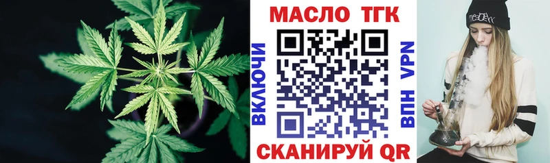 Купить  Наро-Фоминск  Дистиллят ТГК Wax 